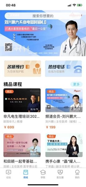 哈特瑞姆心脏之声截图3