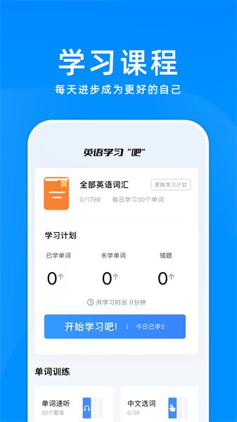 单词城堡app下载