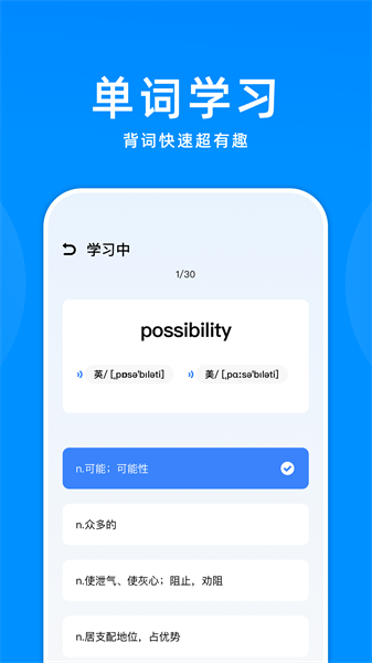 单词城堡最新版截图2