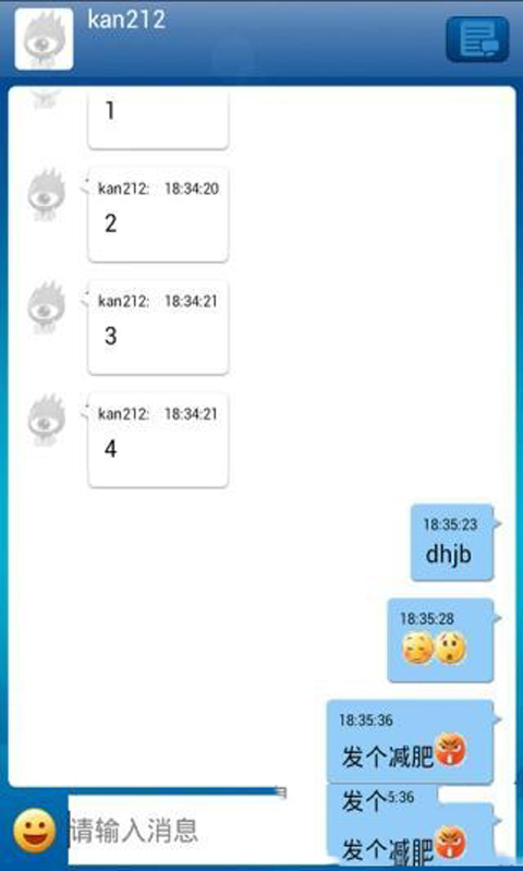新浪UC聊天软件官方版截图3