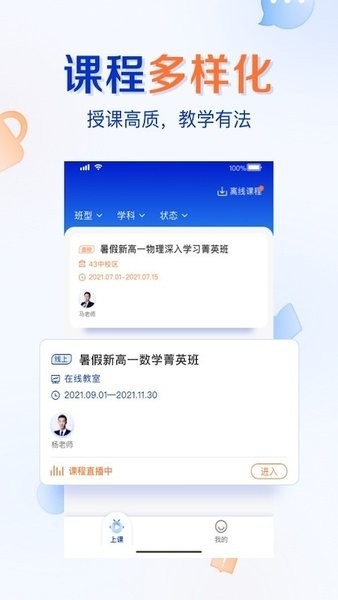 有道云教室app