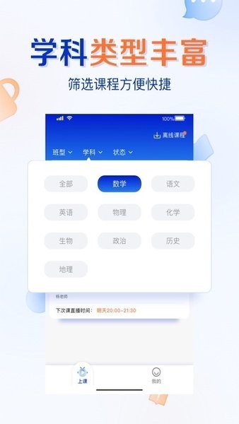 有道云教室截图2