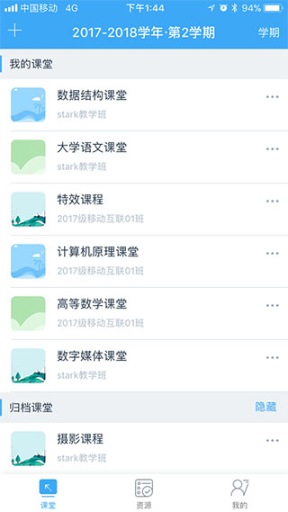 易智教云课堂截图1