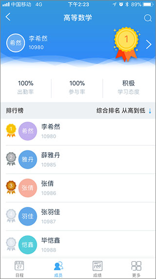 易智教云课堂截图5