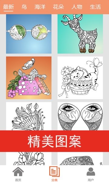 七彩涂色软件图片大全截图1