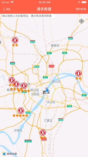 东风阳光服务官方手机版截图1