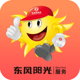 东风阳光服务官方手机版