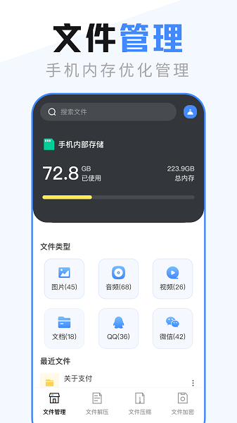 ex文件管理器手机版