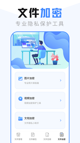EX文件管理器app截图2