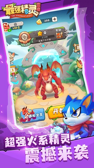 最强精灵变身纯净版截图1