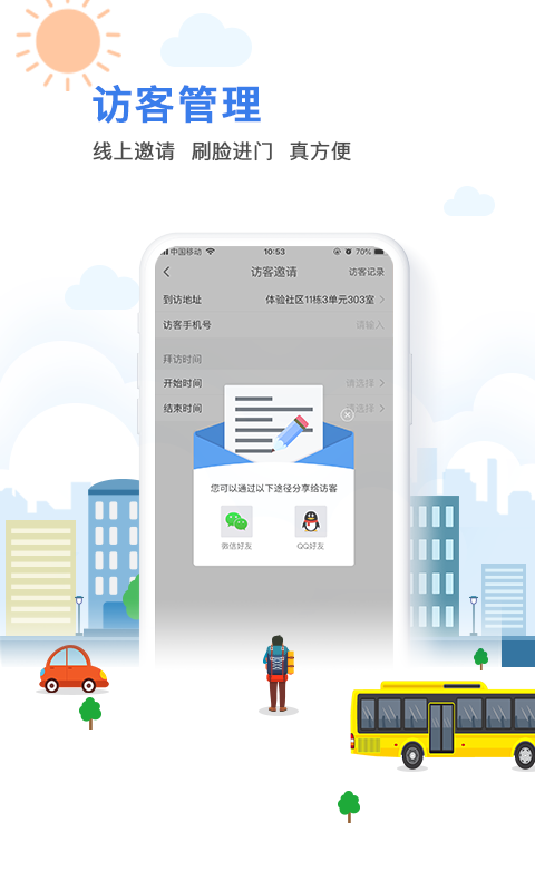 宁依家截图1