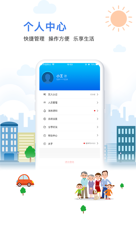 宁依家截图2