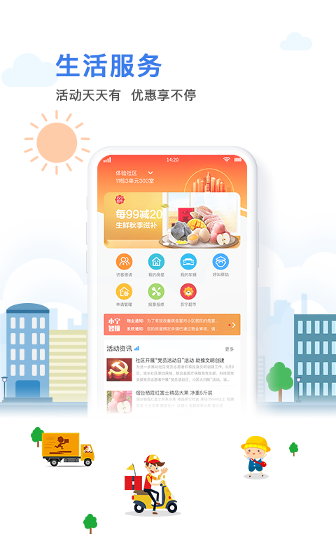 宁依家截图4