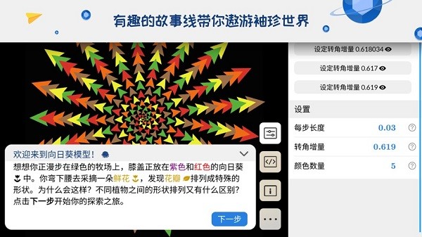 海龟实验室截图3
