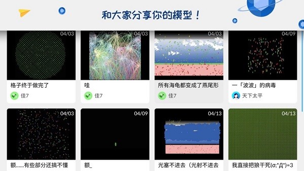 海龟实验室截图4