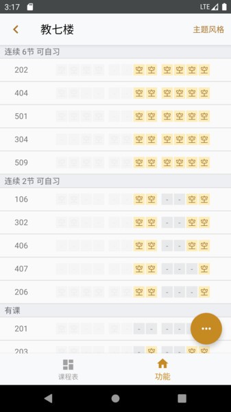 北师小鸦2安卓版最新版截图2