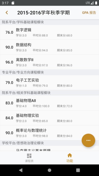 北师小鸦2安卓版最新版截图4