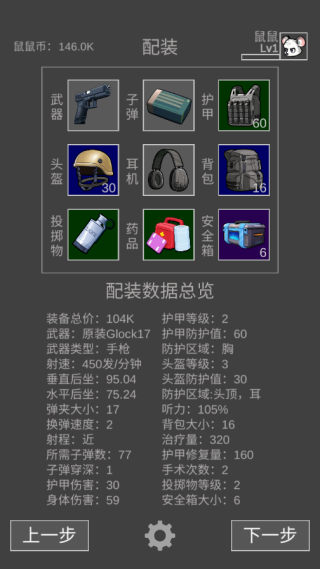 老鼠大冒险最新版