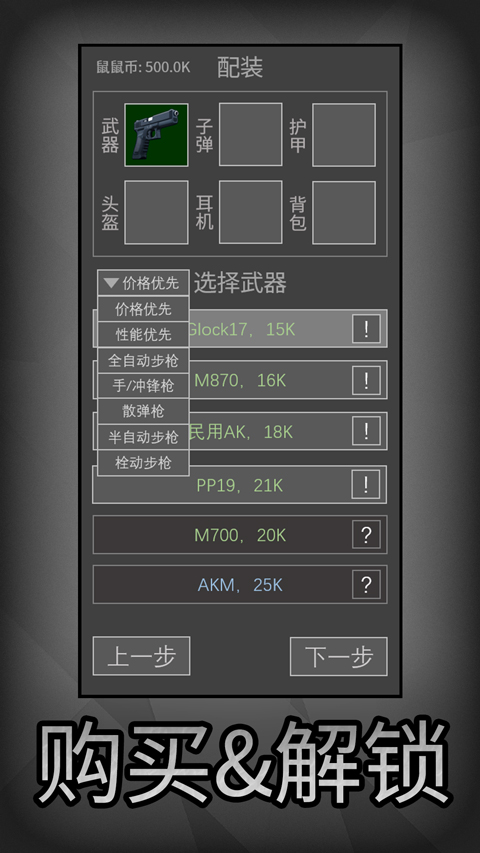 老鼠大冒险最新版截图4