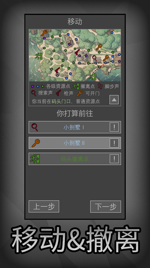 老鼠大冒险最新版截图5