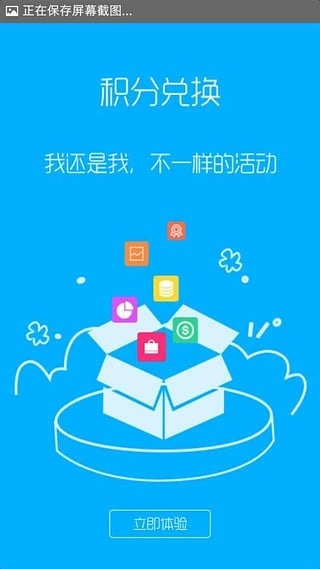 机锋市场app截图2