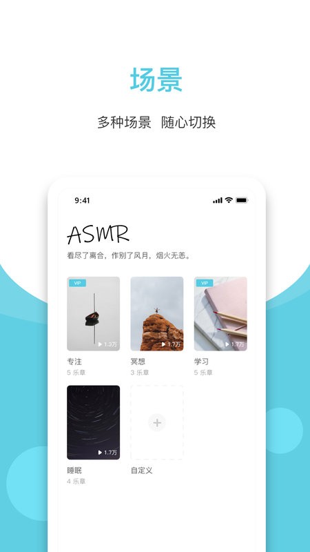 潮汐白噪音手机版