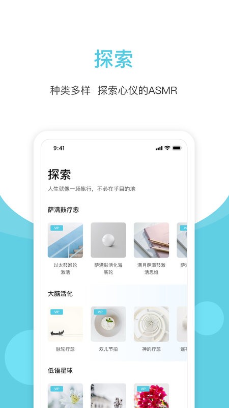 潮汐白噪音app截图2