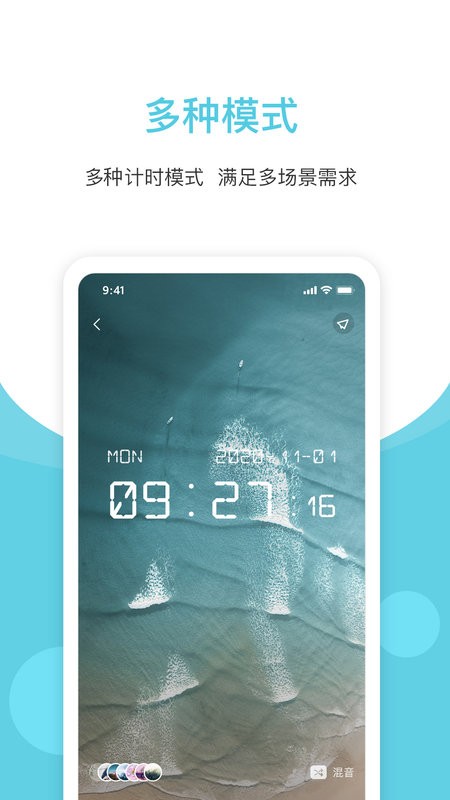 潮汐白噪音app截图3