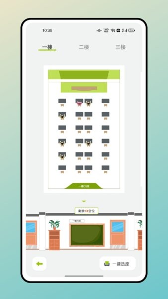 超级课表软件截图3