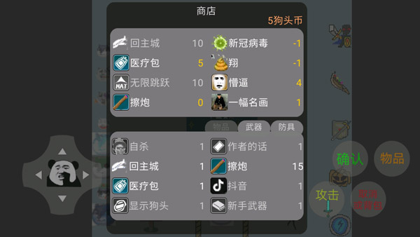 狗头卡包游戏截图3