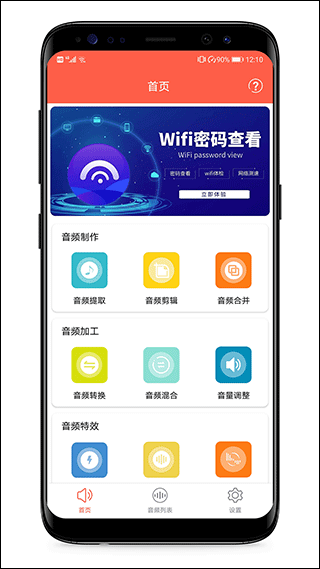 音频提取专家app截图1