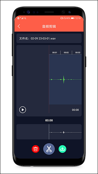 音频提取专家app截图2