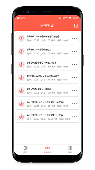 音频提取专家app截图3
