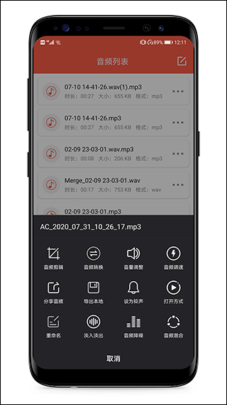 音频提取专家app截图4