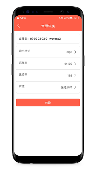 音频提取专家app截图5