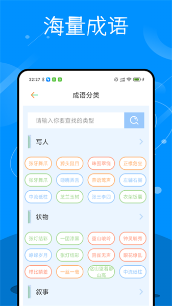 宝宝识字学汉字截图4