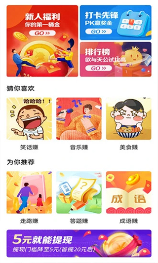 阅有钱截图2