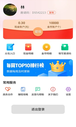 阅有钱截图4