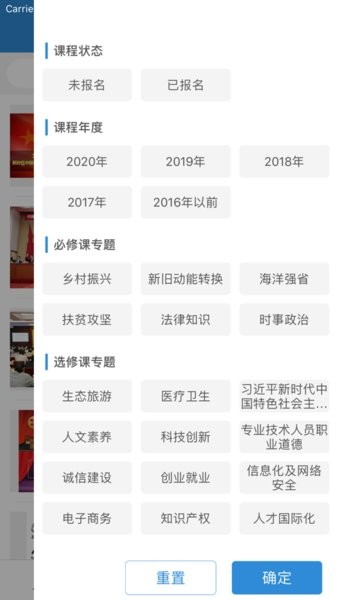 菏泽专技在线app安卓版截图1