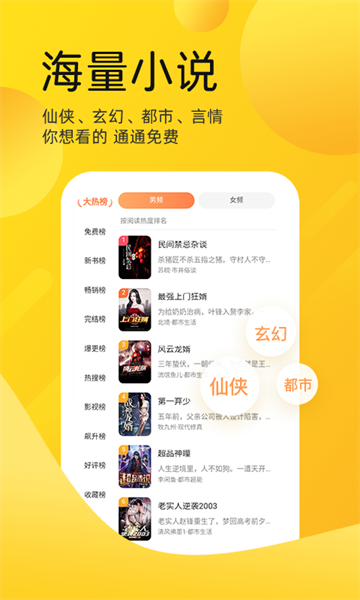 嗨皮免费小说最新版截图1