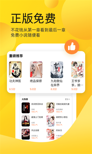 嗨皮免费小说最新版截图2
