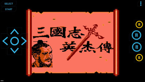 pc模拟器(高级NES)截图4