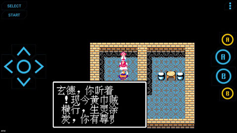 pc模拟器(高级NES)截图5