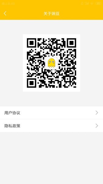豌豆触控app截图3