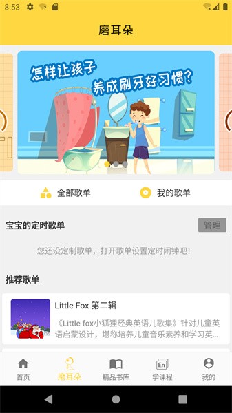 迪诺阅读机器人截图4