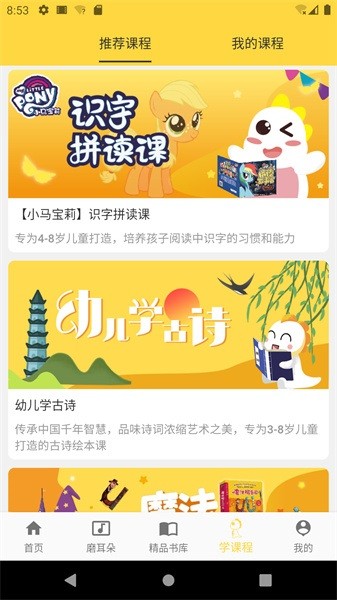迪诺阅读机器人截图5