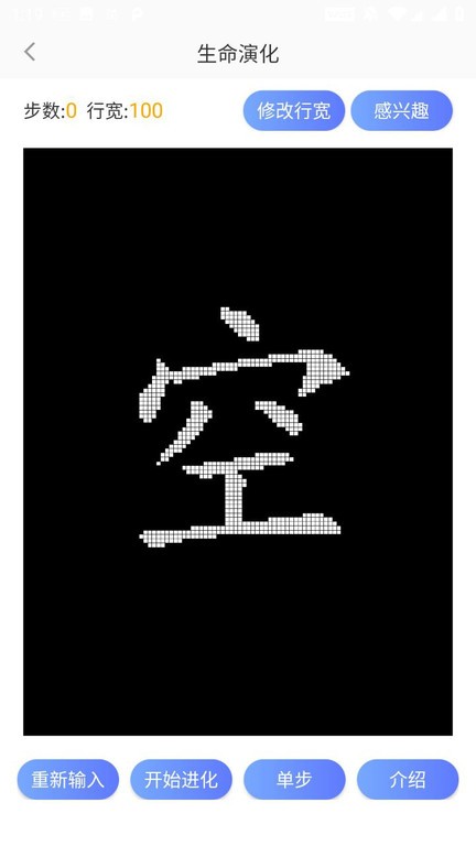 测手速app截图1