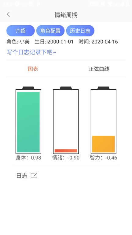 测手速app截图3