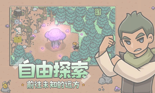 小小山谷游戏截图2