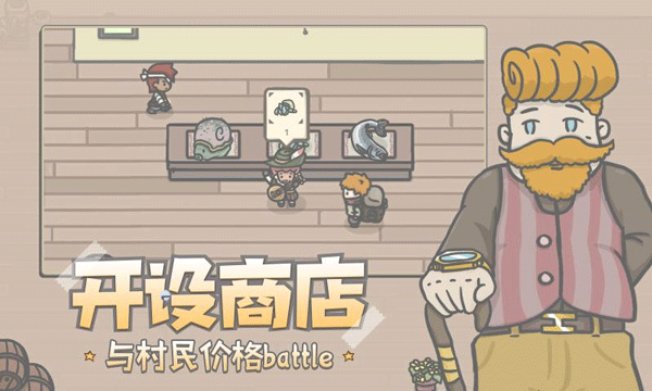 小小山谷游戏截图3